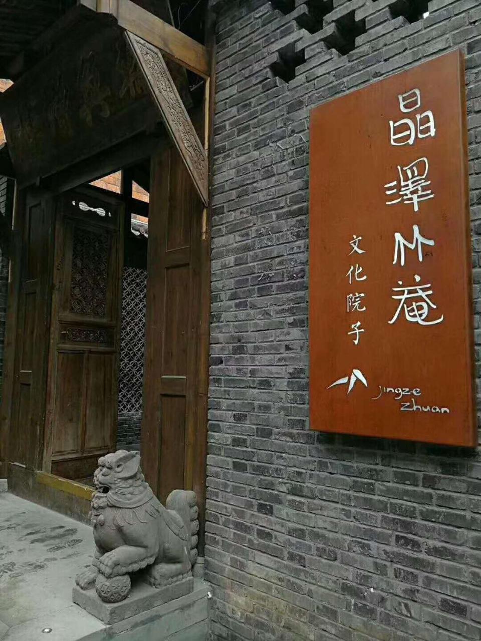 Zhuangse Chengdu Youth Hostel Экстерьер фото